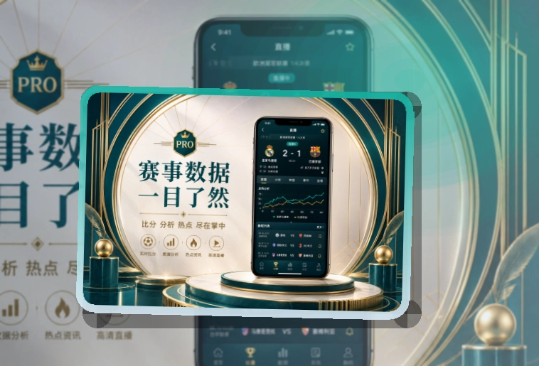爱游戏手机端功能展示